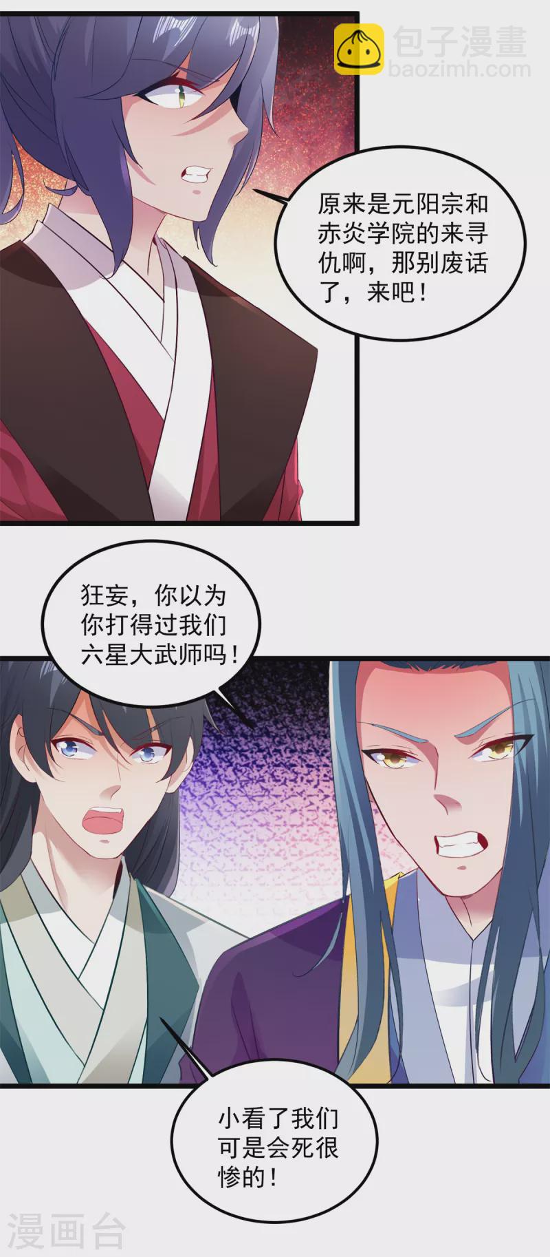 第134话 虚晃一灵3