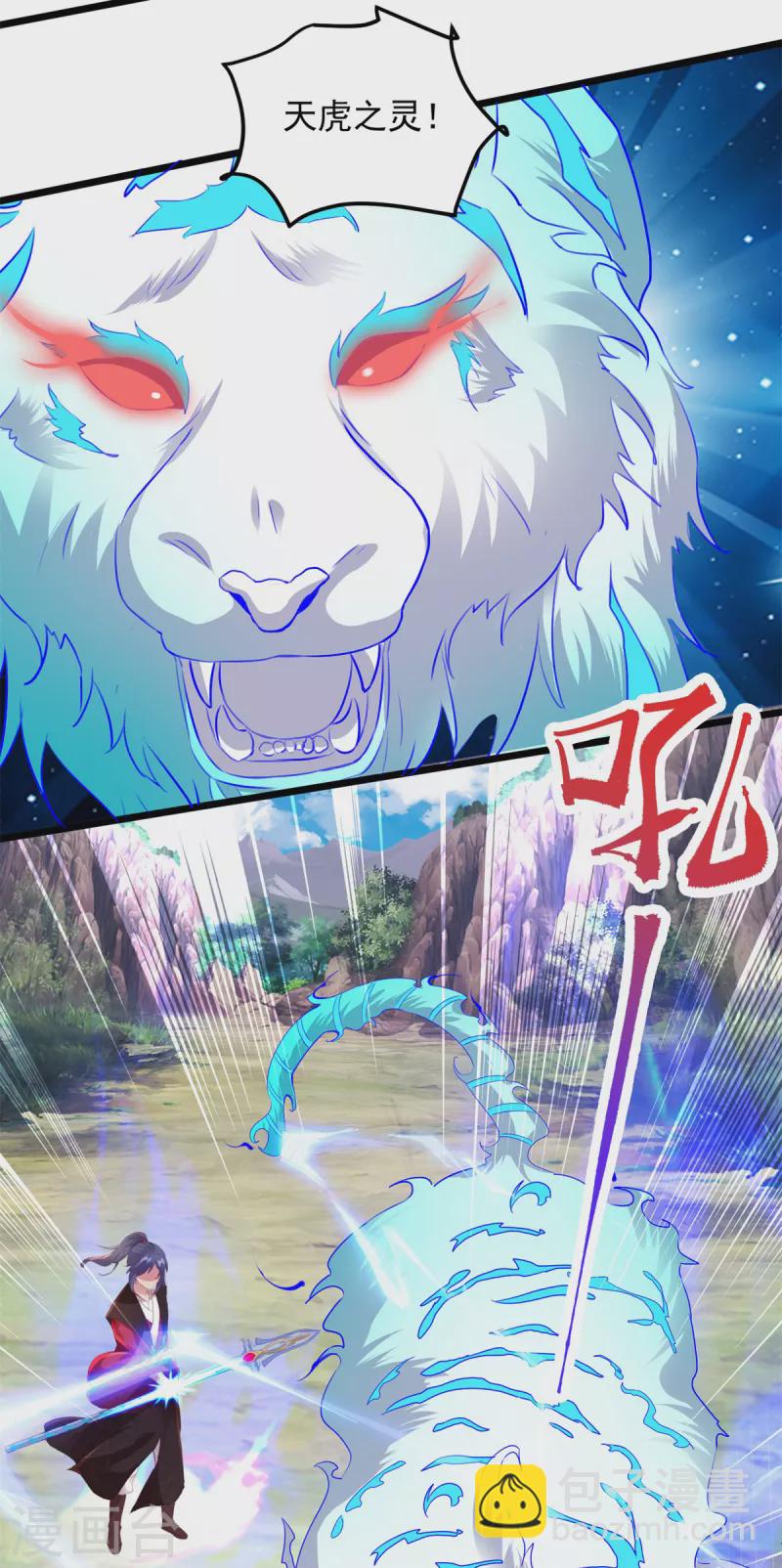 第134话 虚晃一灵6