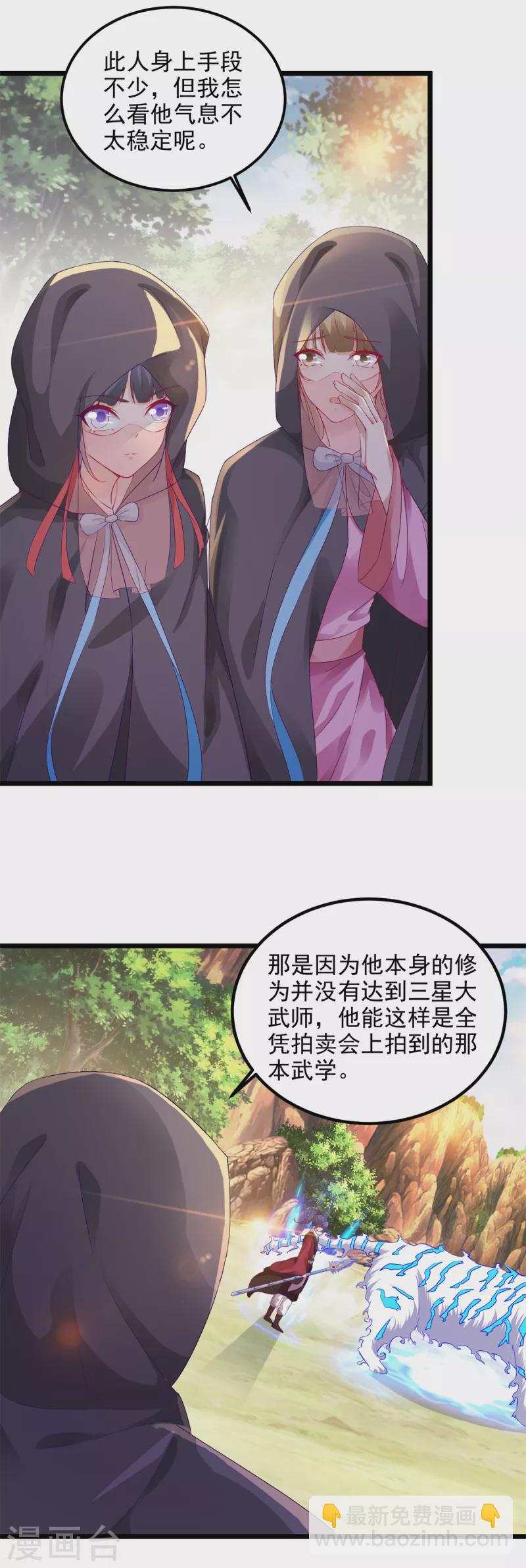 第134话 虚晃一灵9