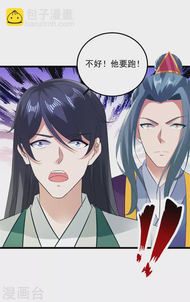 第135话 御枪而行12