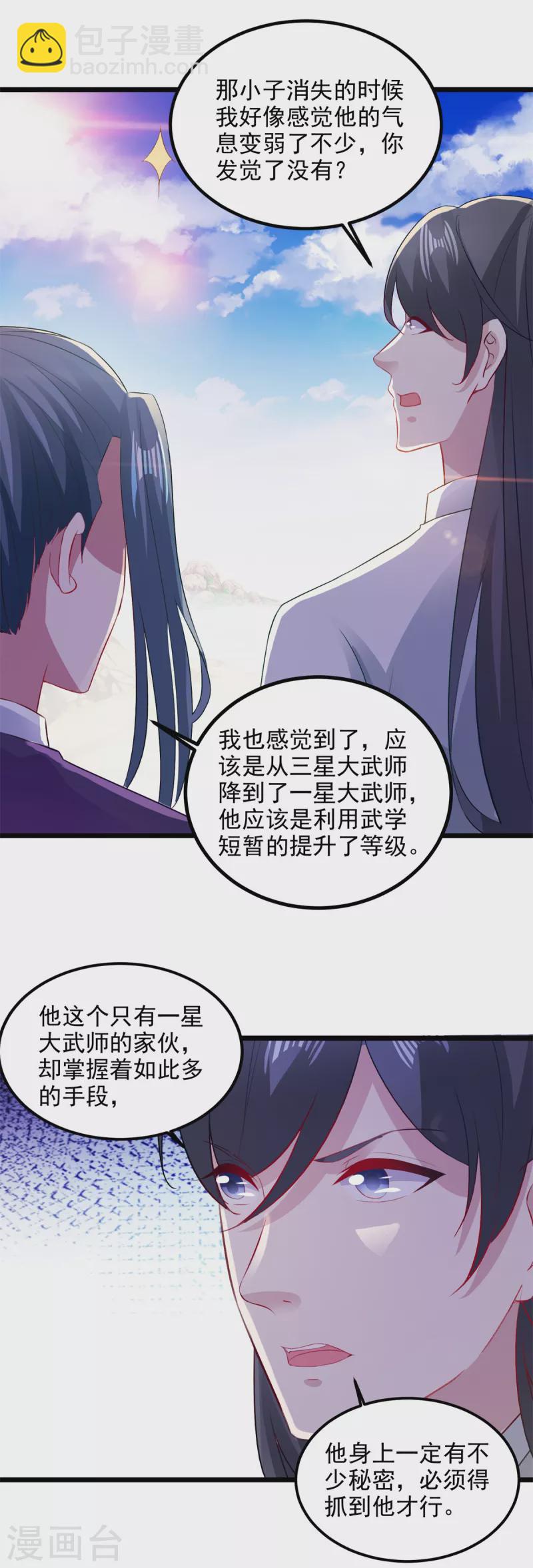 第135话 御枪而行16