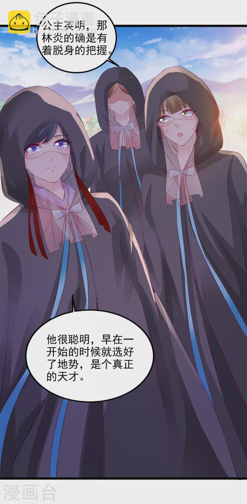 第135话 御枪而行17