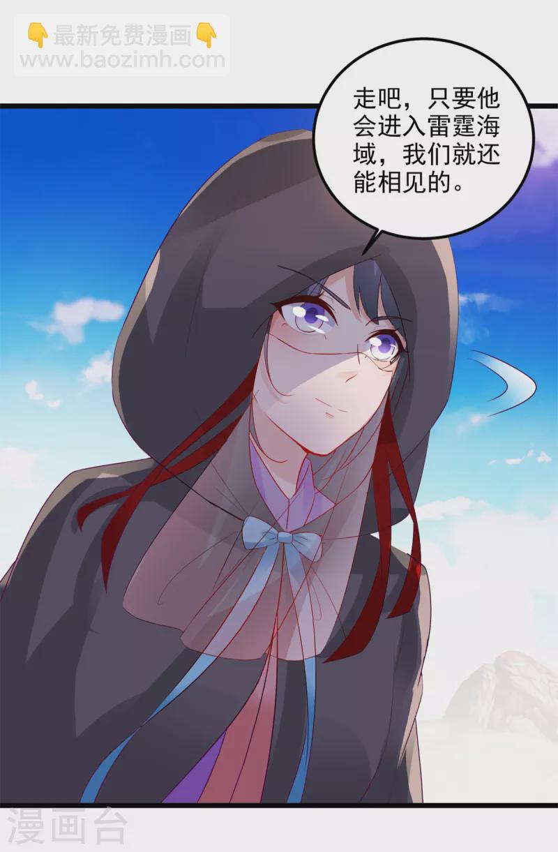 第135话 御枪而行18