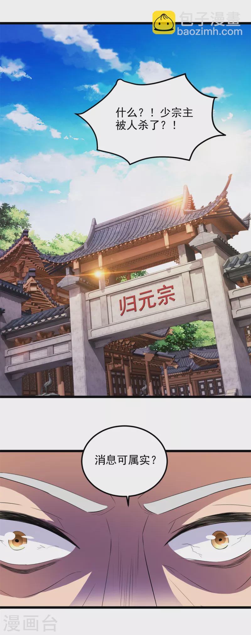 第135话 御枪而行19