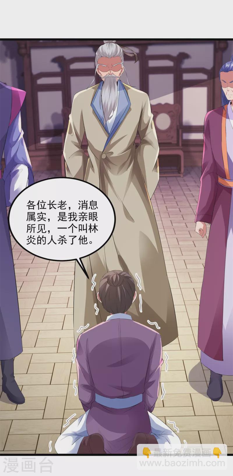 第135话 御枪而行20