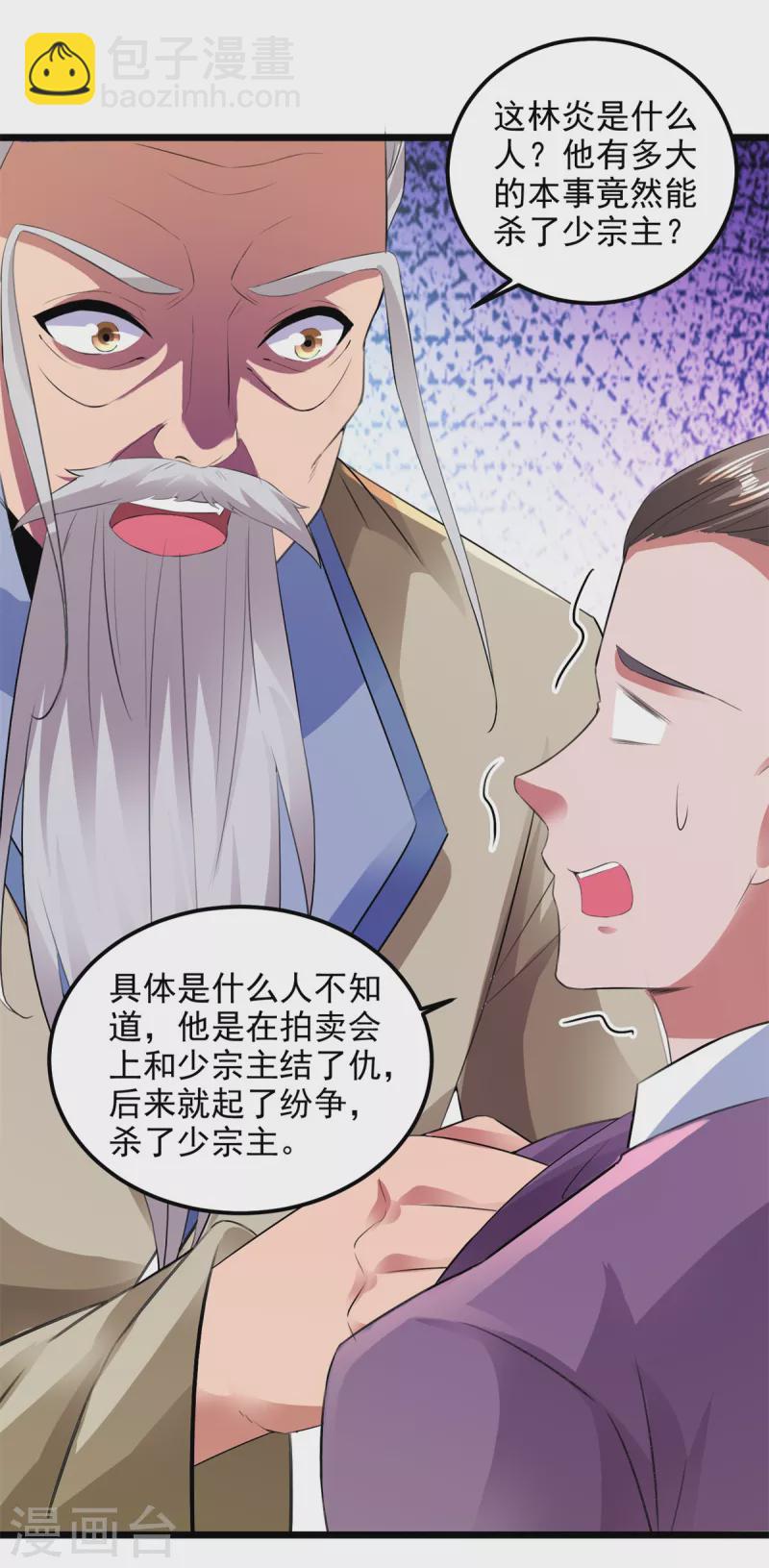 第135话 御枪而行21