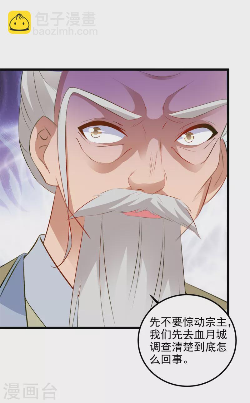 第135话 御枪而行23