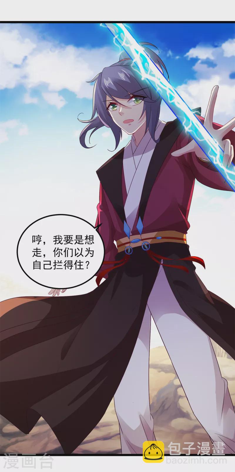 第135话 御枪而行5