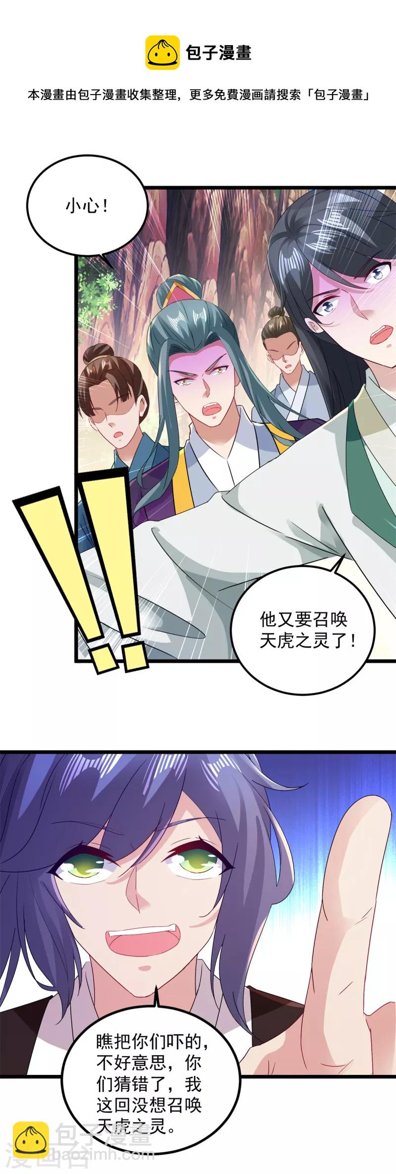 第135话 御枪而行6