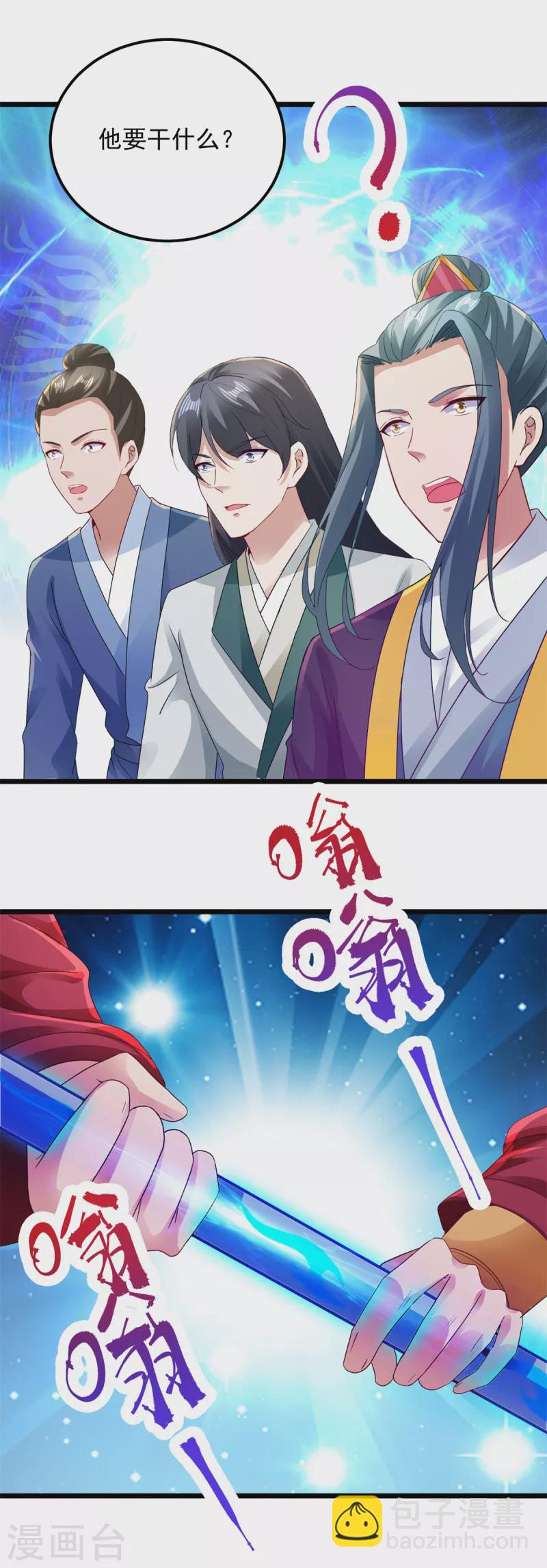 第135话 御枪而行8