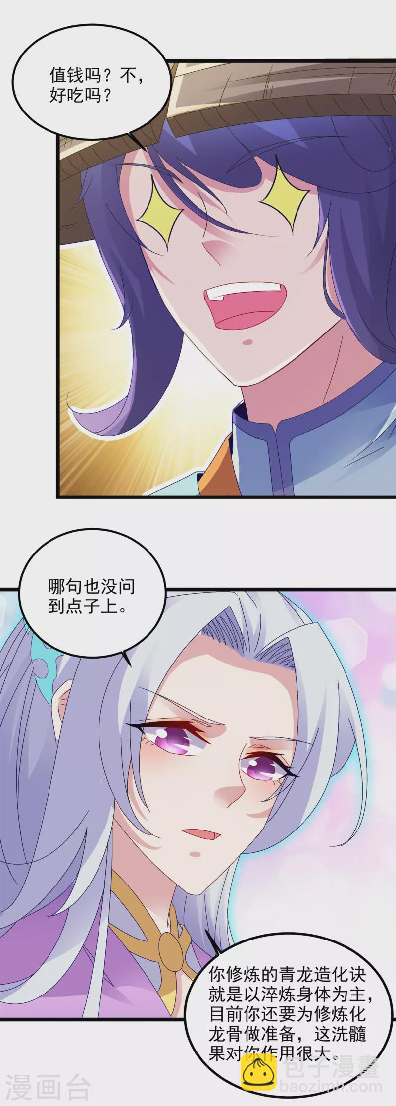 第137话 雷霆猿13