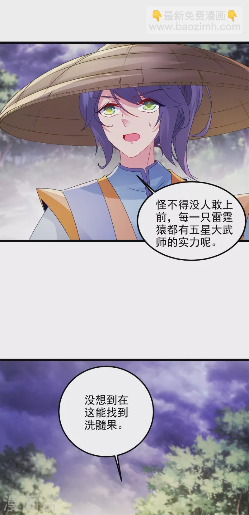 第137话 雷霆猿16