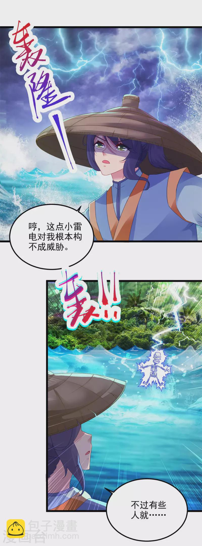第137话 雷霆猿2