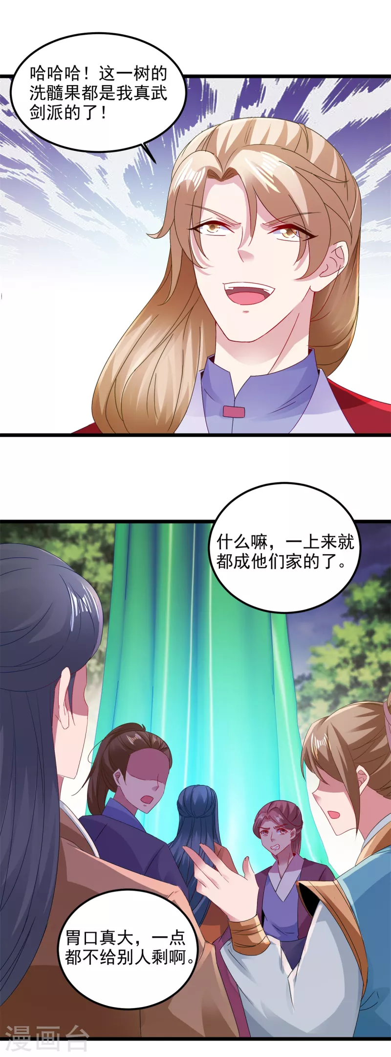 第137话 雷霆猿20