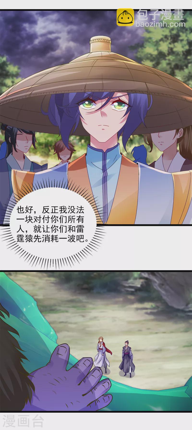 第137话 雷霆猿23