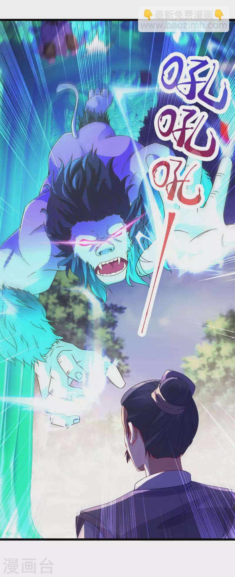 第137话 雷霆猿24