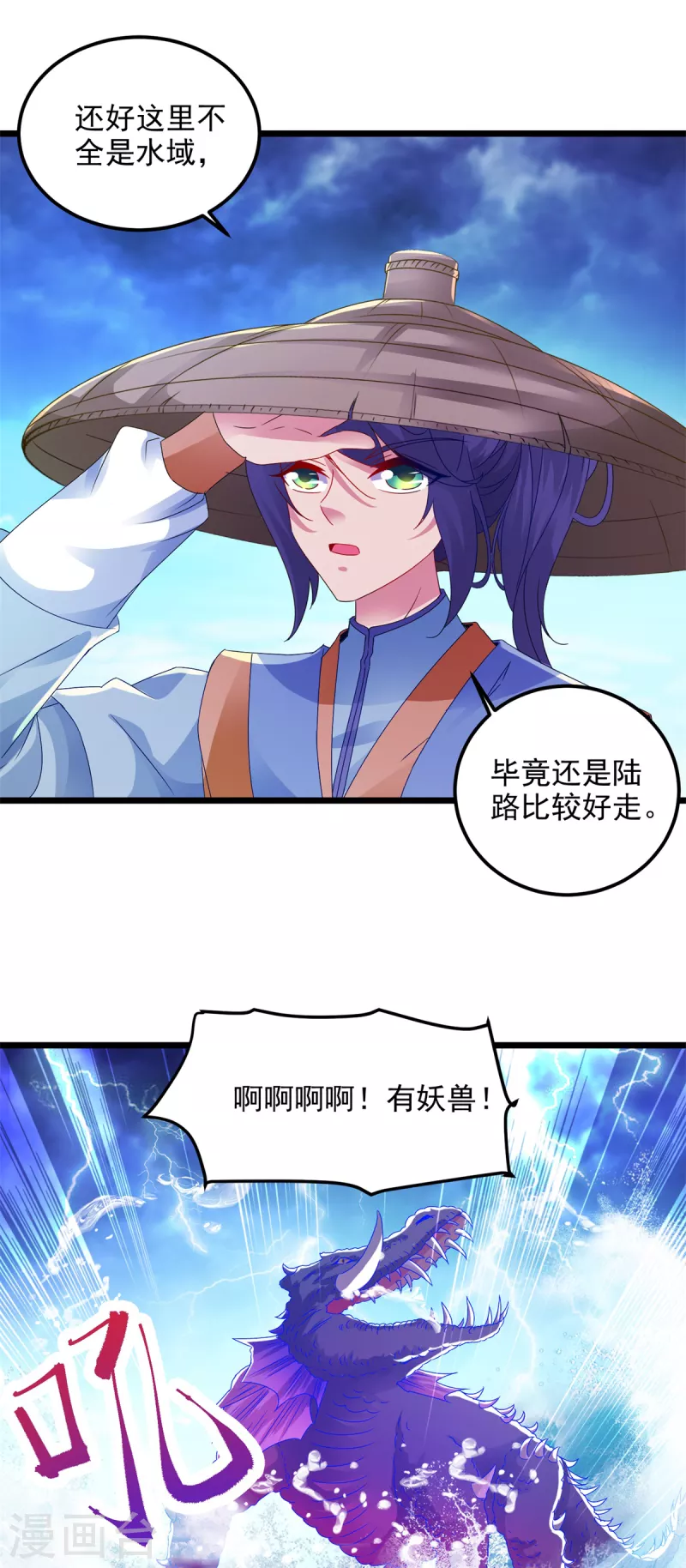 第137话 雷霆猿5