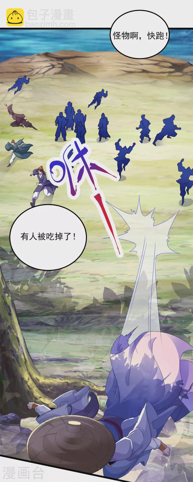第137话 雷霆猿7