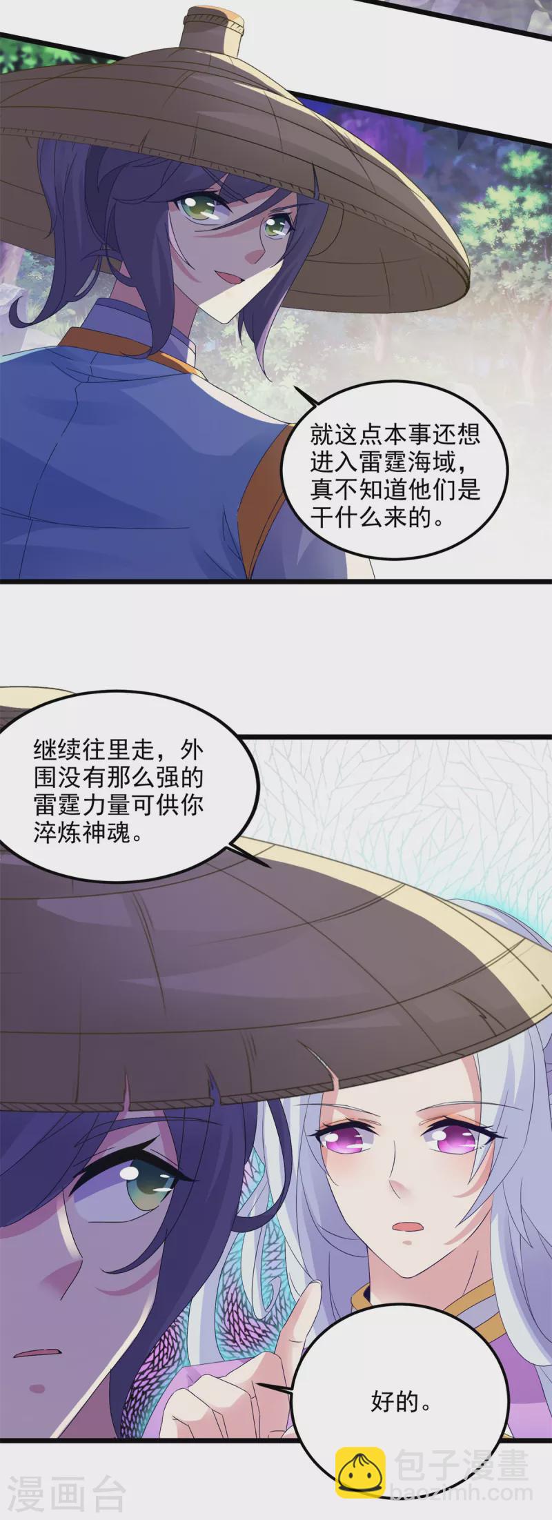 第137话 雷霆猿8