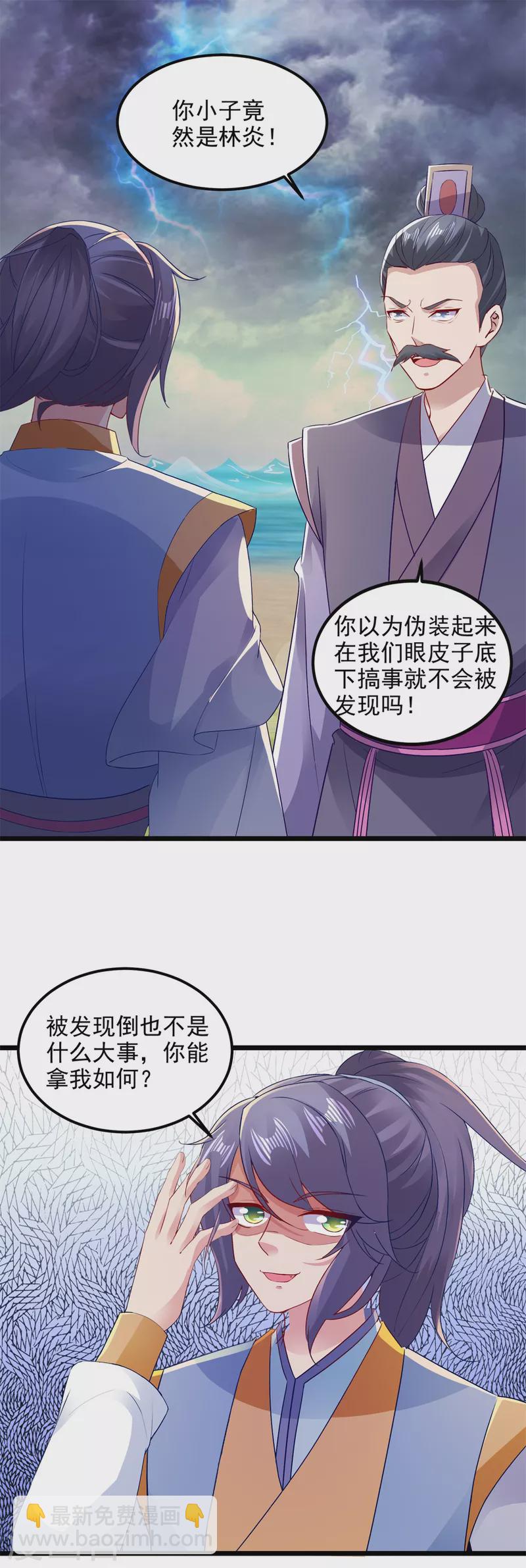第140话 相差三个等级1