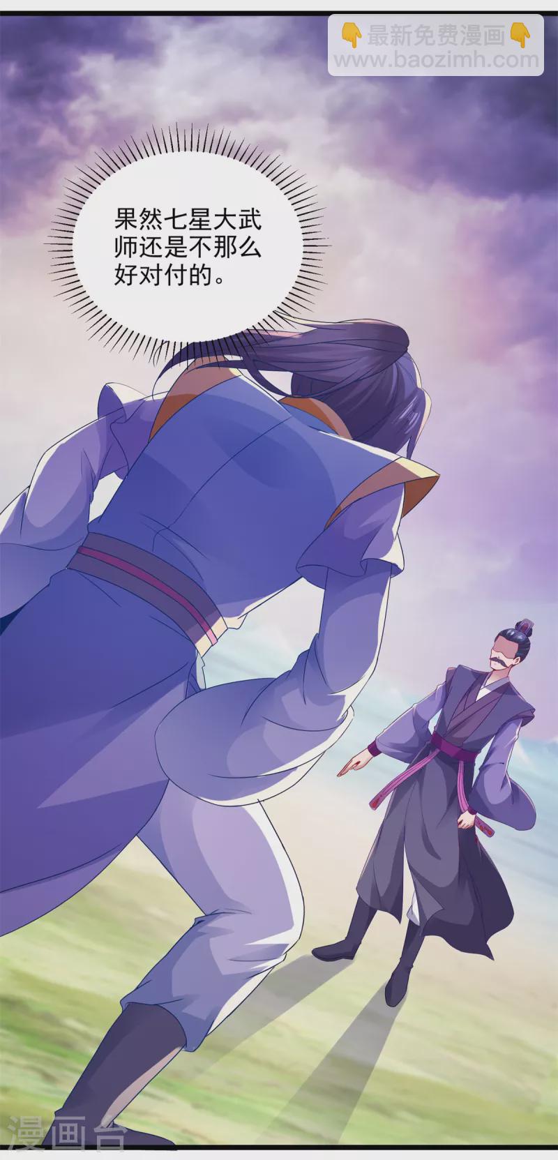 第140话 相差三个等级12
