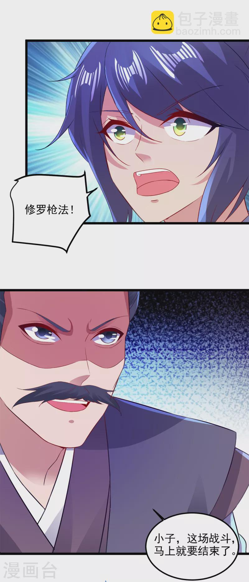 第140话 相差三个等级15