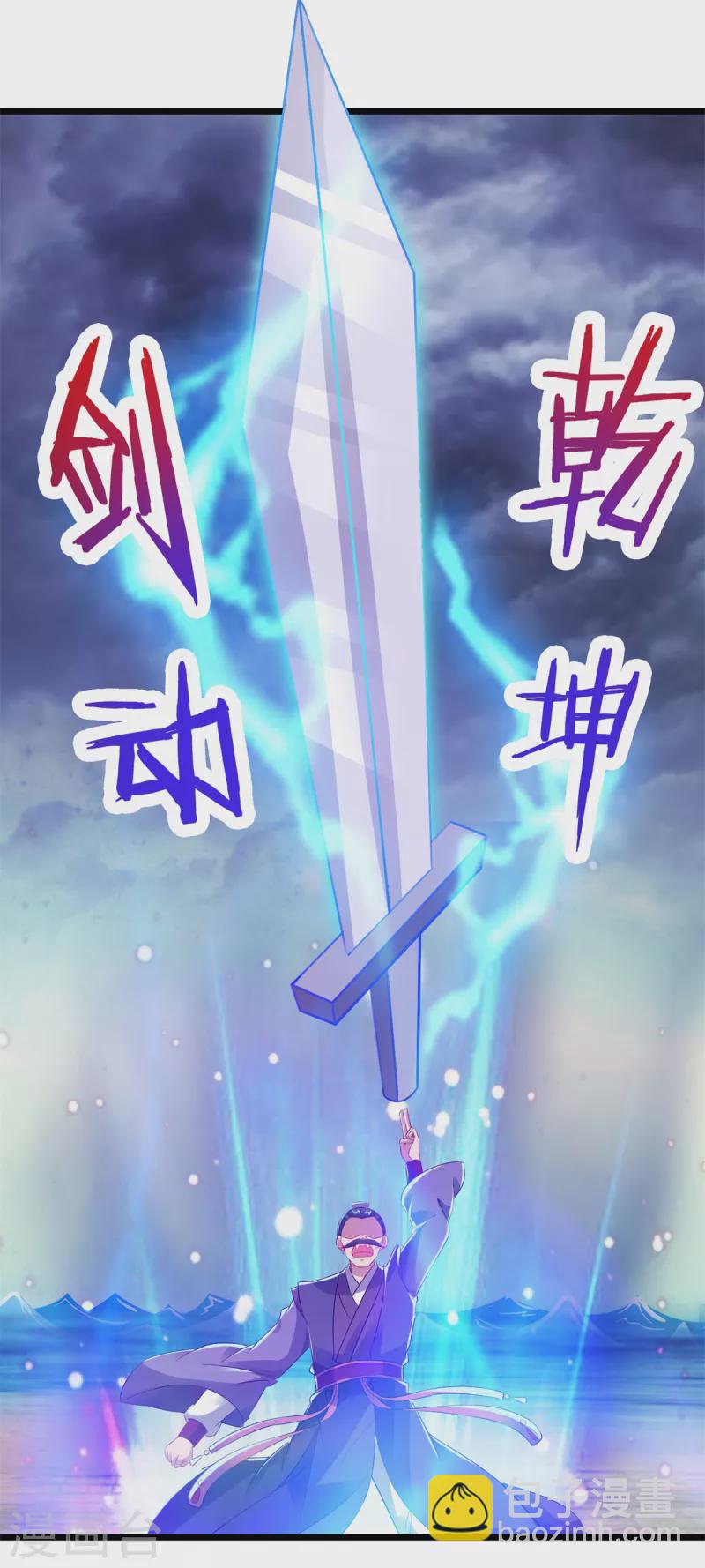 第140话 相差三个等级16