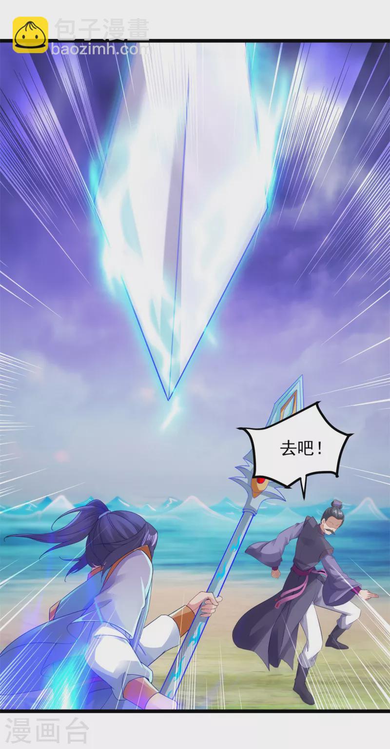 第140话 相差三个等级17