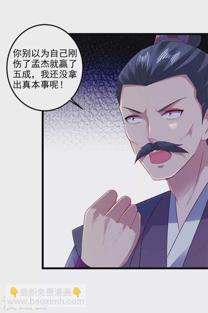 第140话 相差三个等级2