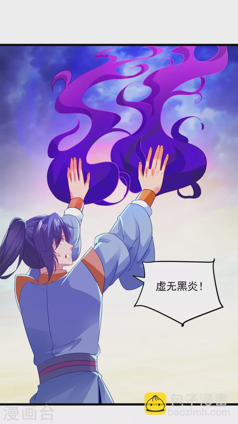 第140话 相差三个等级23