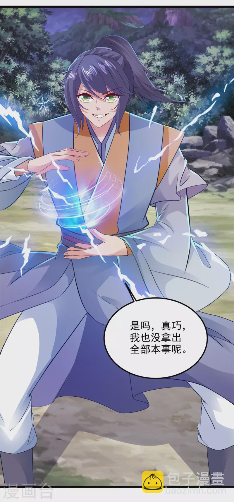 第140话 相差三个等级3