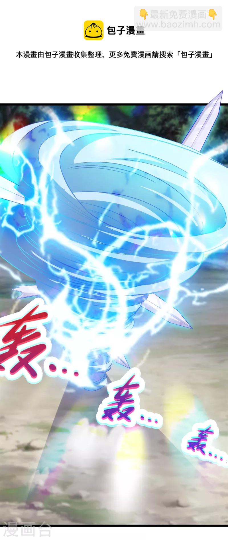 第140话 相差三个等级8