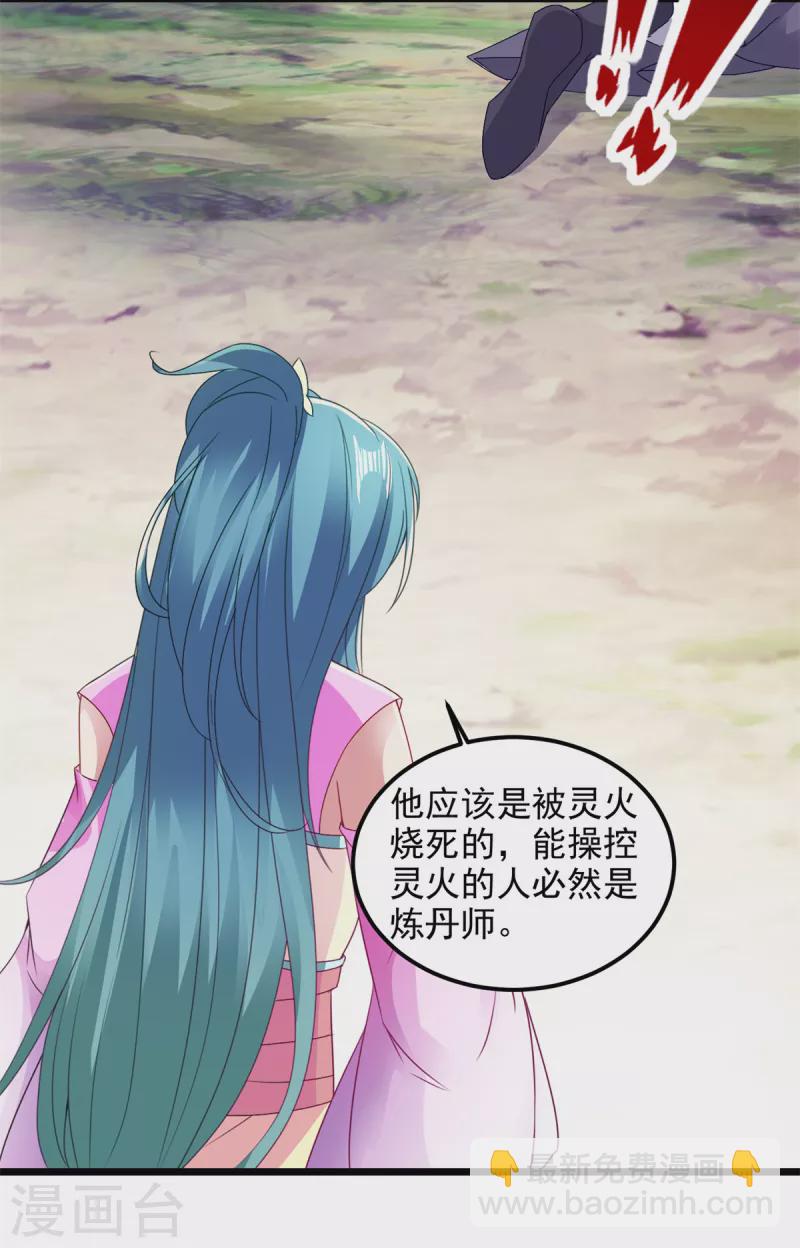 第141话 焦尸杀人案现场21