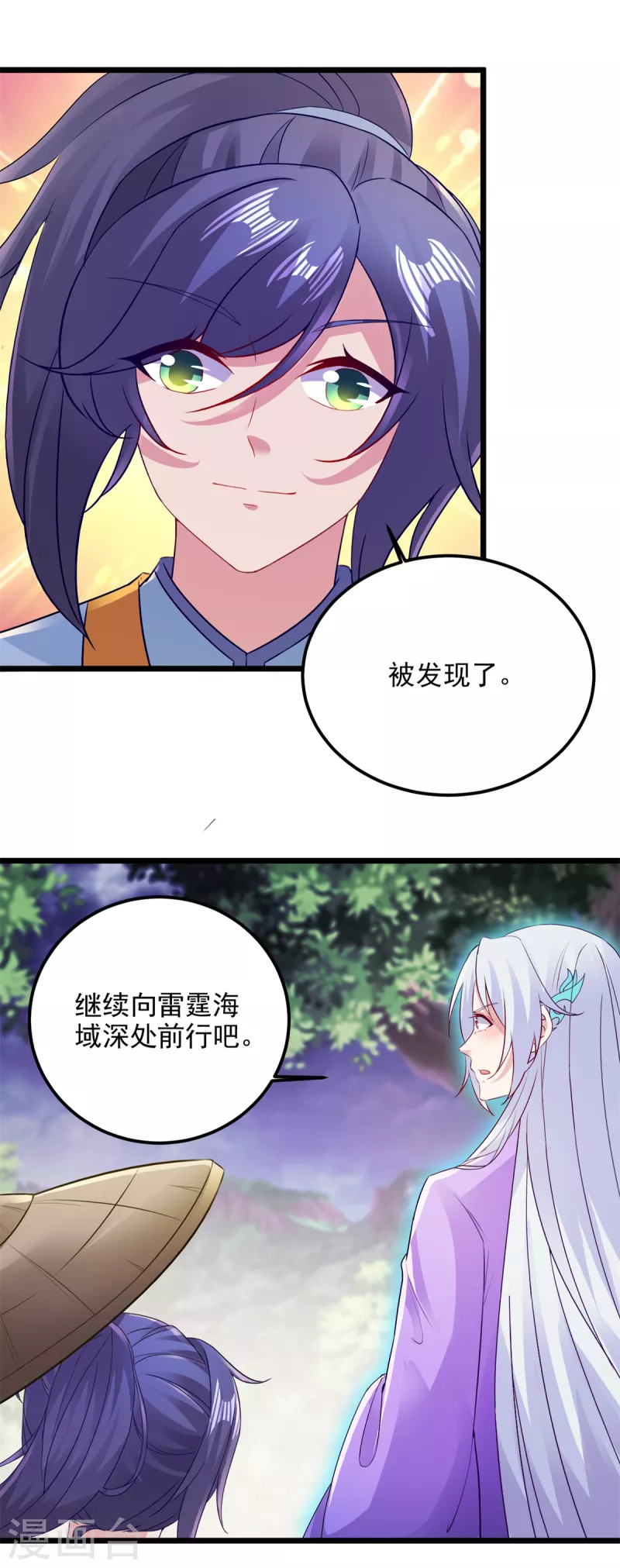 第142话 灵傀11