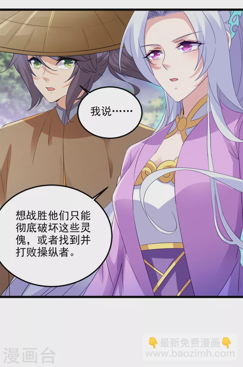 第142话 灵傀21