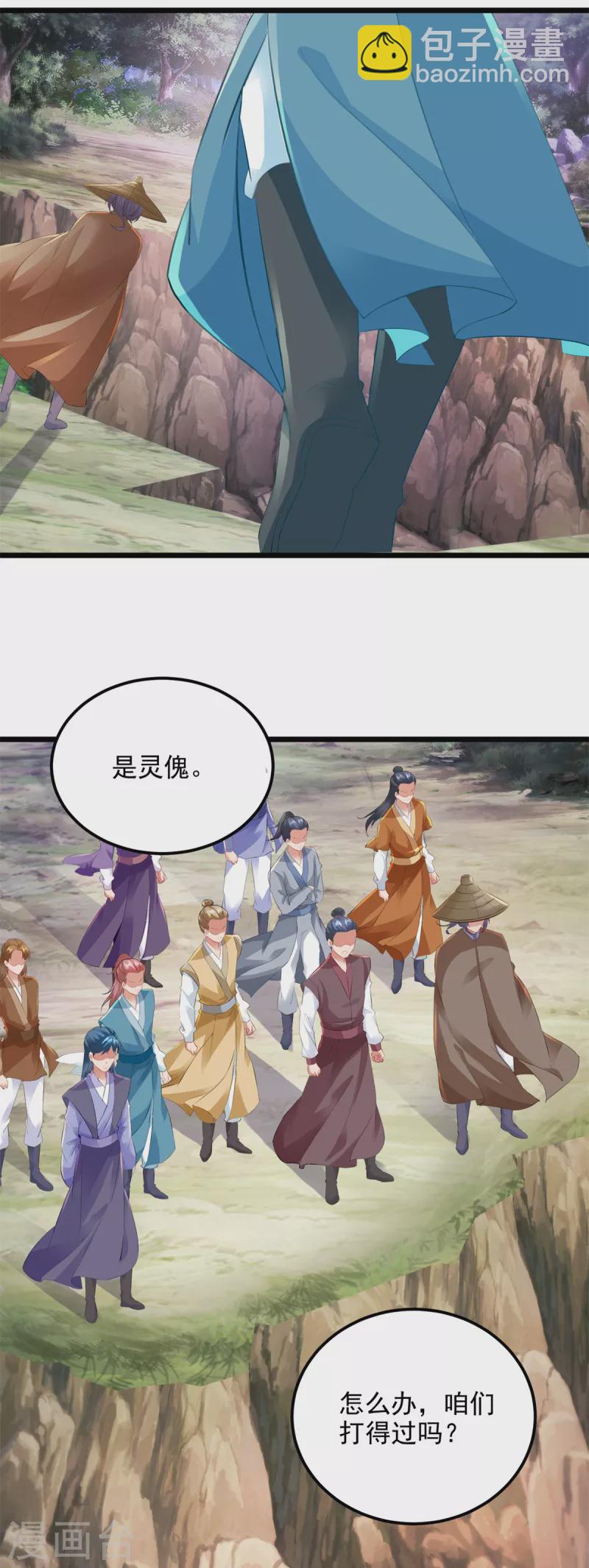 第142话 灵傀23