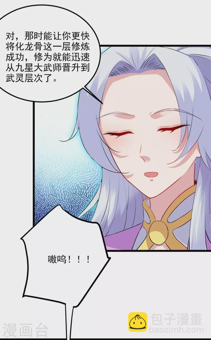 第142话 灵傀9