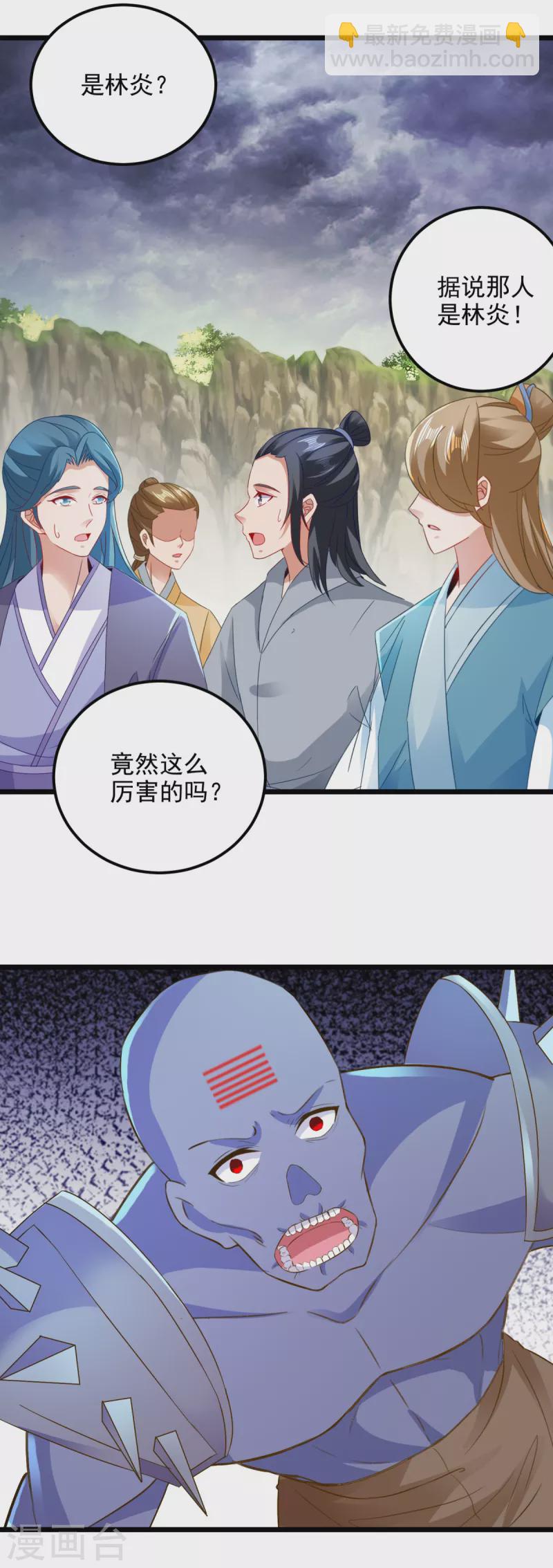 第144话 星梵诀暴露身份18