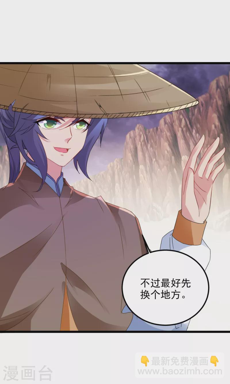 第144话 星梵诀暴露身份22