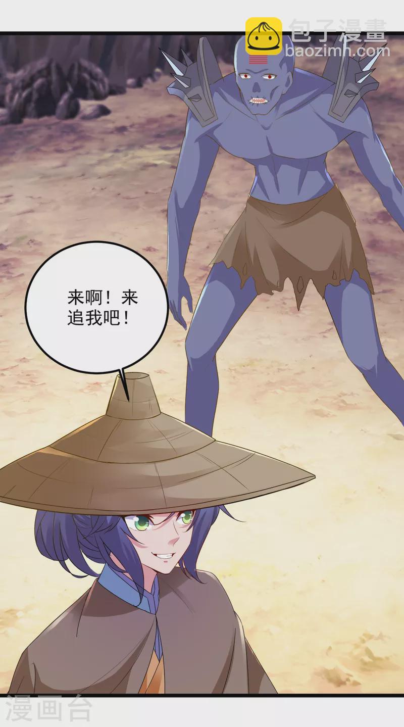 第144话 星梵诀暴露身份23