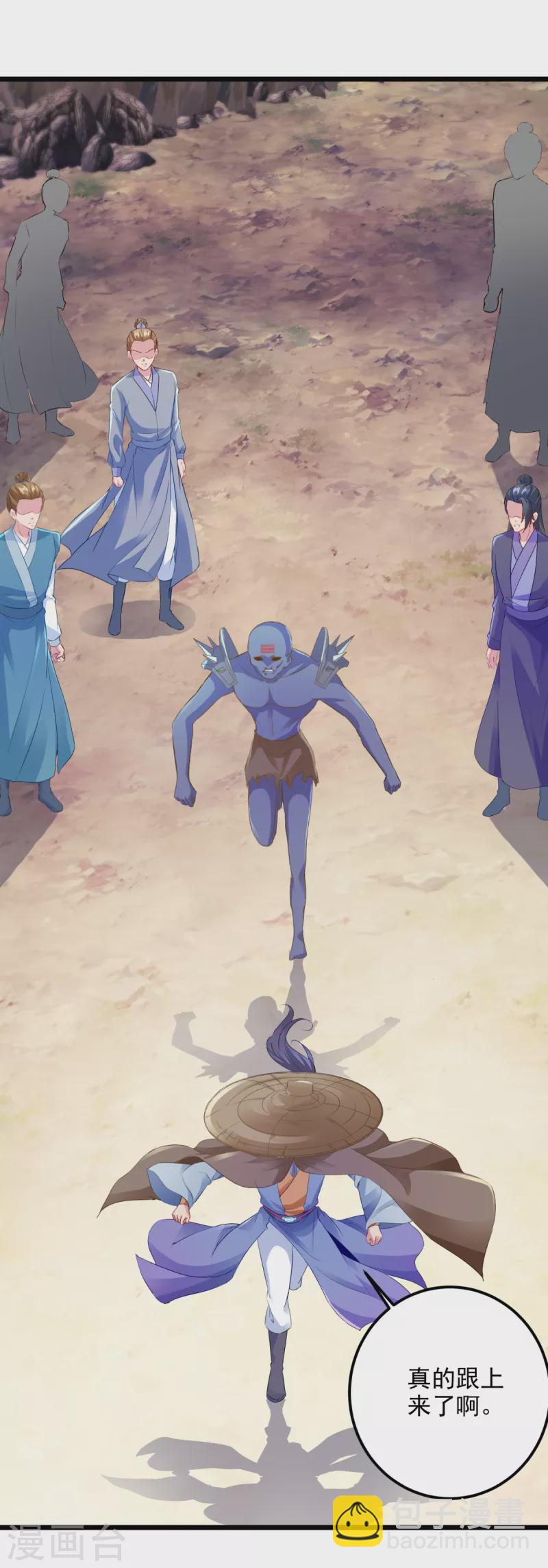 第144话 星梵诀暴露身份24