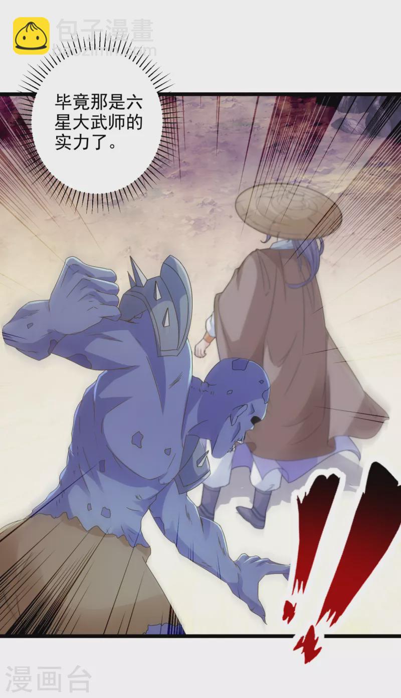 第144话 星梵诀暴露身份7