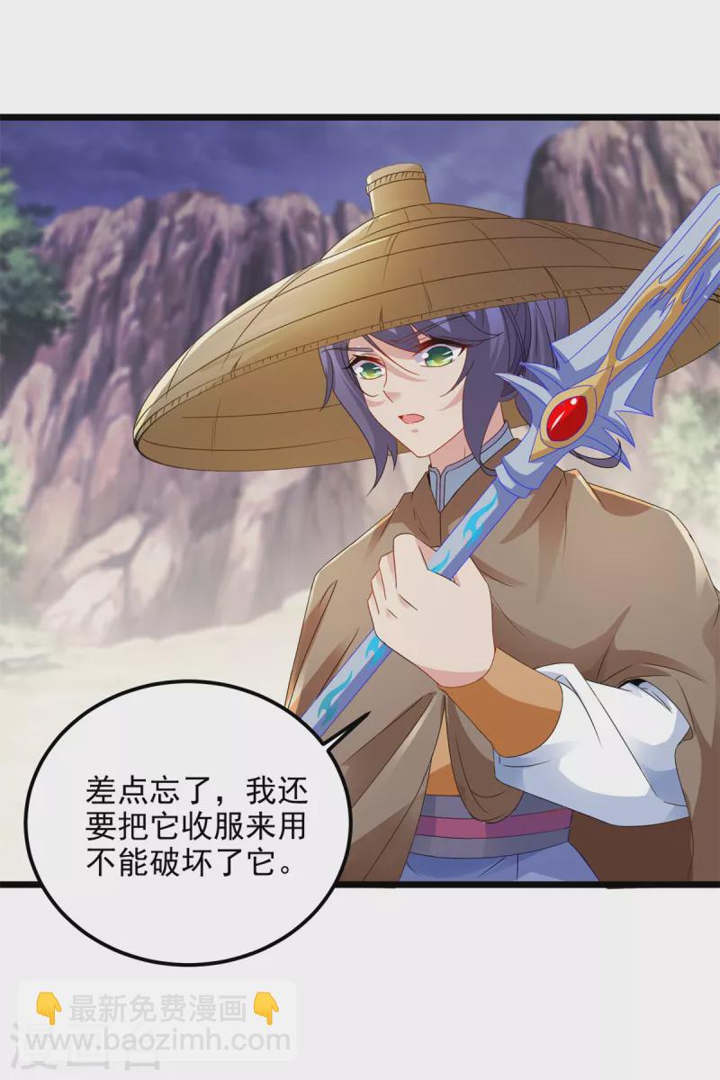 第145话 收服灵傀14