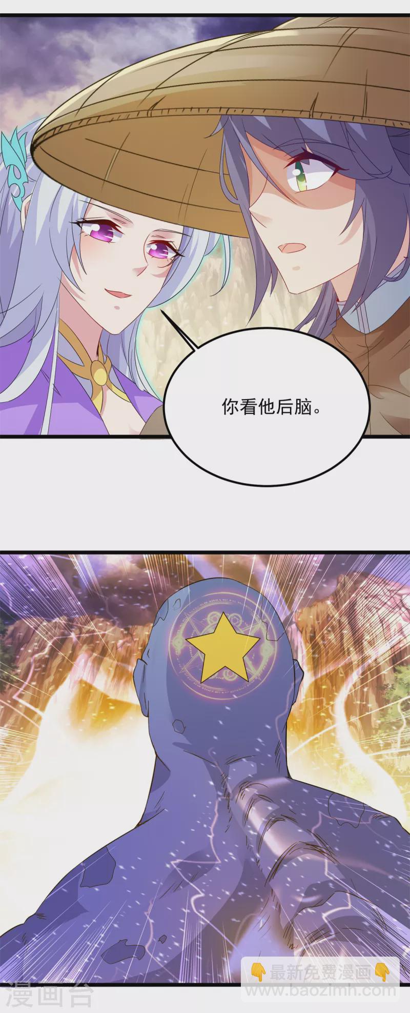 第145话 收服灵傀24