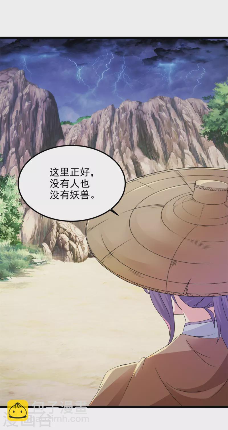 第145话 收服灵傀5
