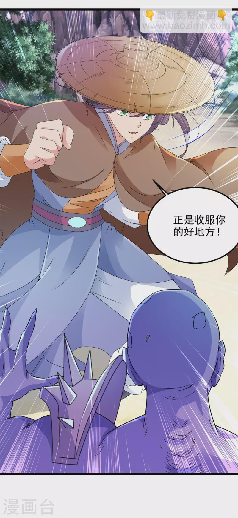 第145话 收服灵傀6