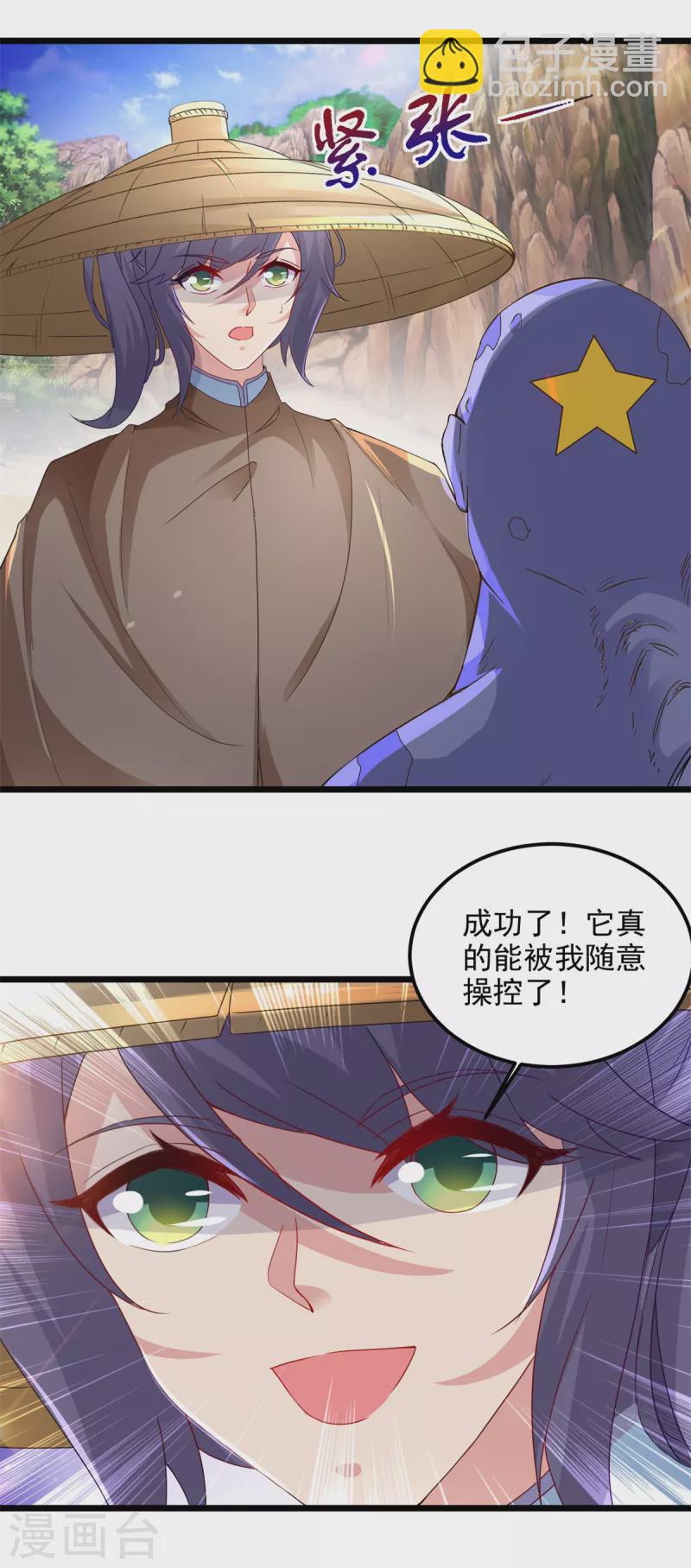 第146话 获得坚不可摧的伙伴5