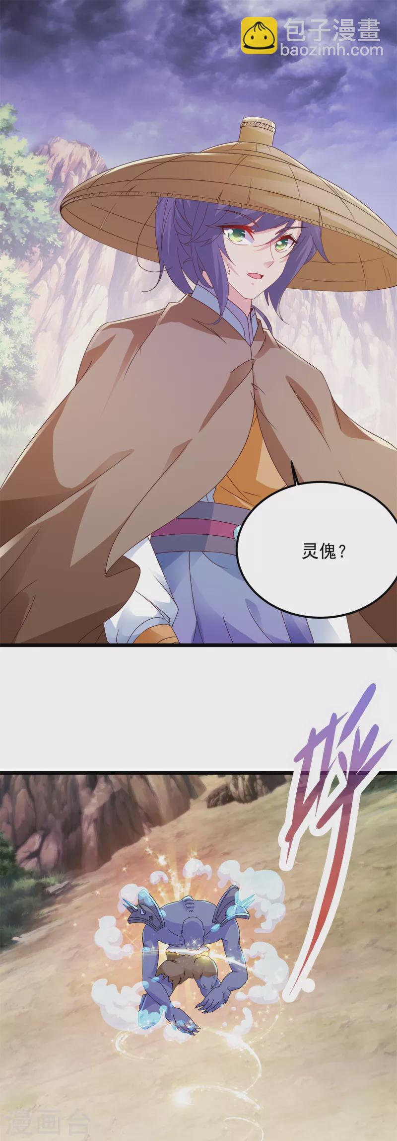 第147话 生死棺的进化1