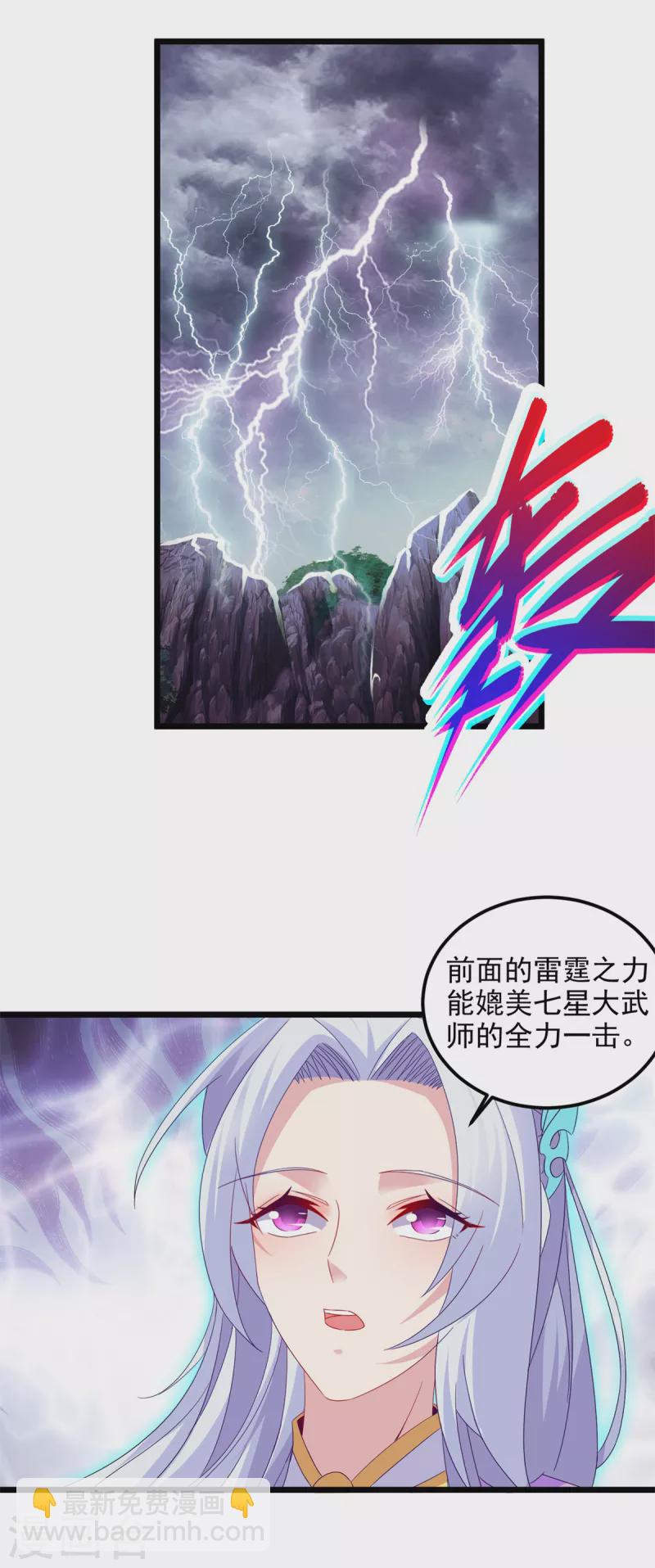 第147话 生死棺的进化10