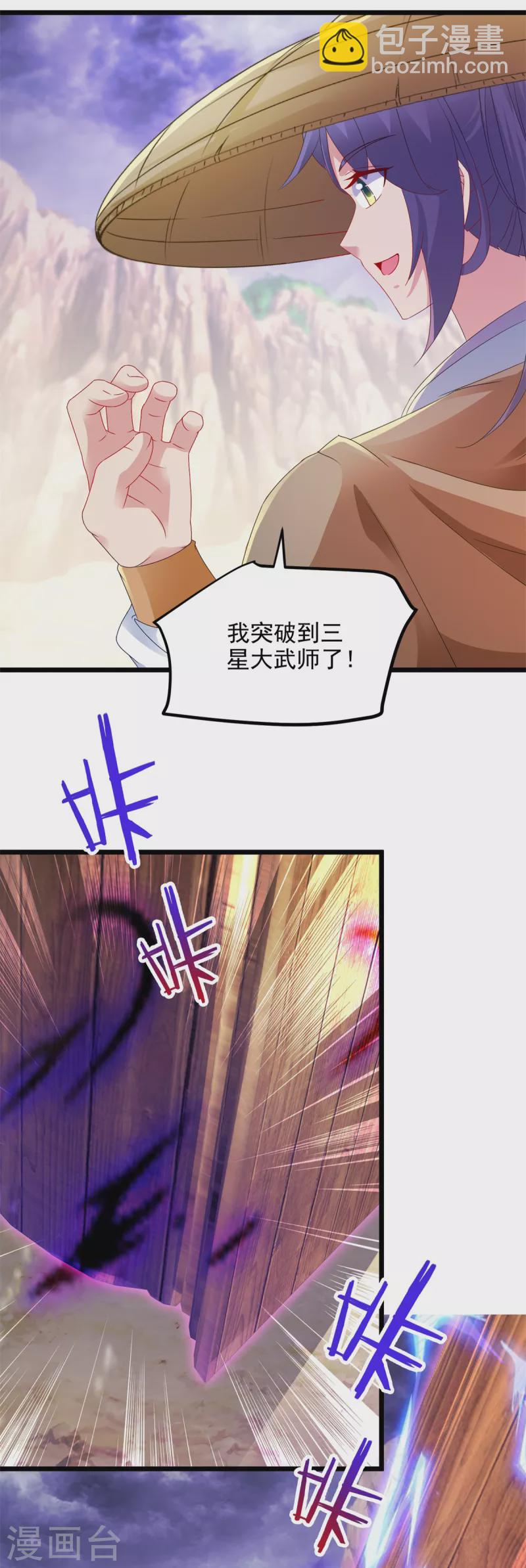 第147话 生死棺的进化19